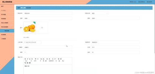 ssm java網(wǎng)上購物商城obv4k 程序 lw 源碼 遠程部署
