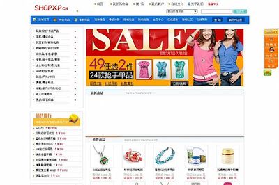 Shopxp網上購物系統(tǒng) v11.828