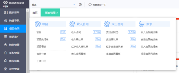 電商購物系統項目的主流程